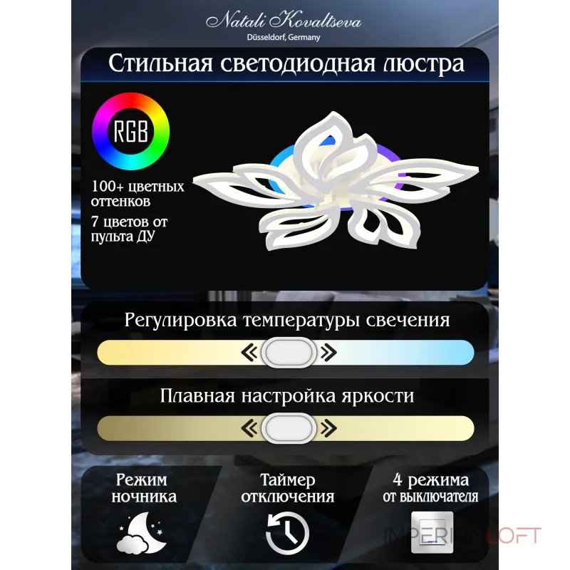 Потолочная люстра Natali Kovaltseva Ledlight LED LAMPS 81150