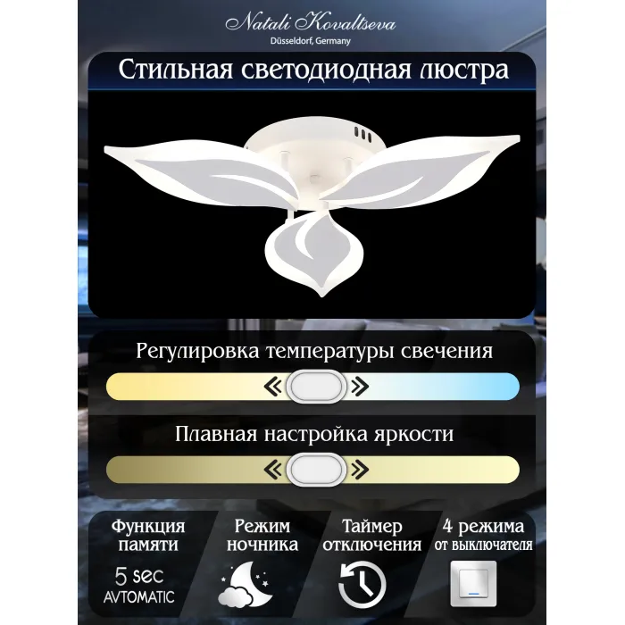 Потолочная люстра Natali Kovaltseva Sirius LED LAMPS 81164 от ImperiumLoft