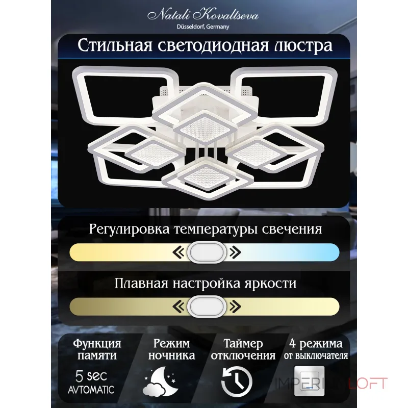 Потолочная люстра Natali Kovaltseva Damask LED LAMPS 81170