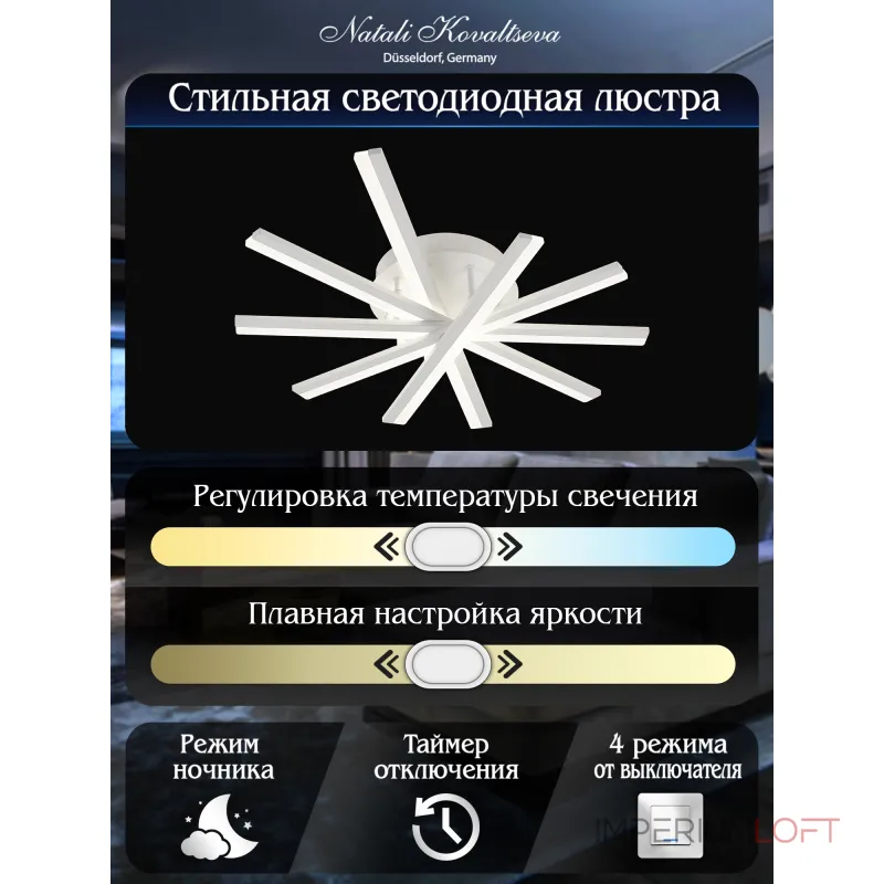 Потолочная люстра Natali Kovaltseva Line LED LAMPS 81171 Потолочная люстра Natali Kovaltseva Line LED LAMPS 81171