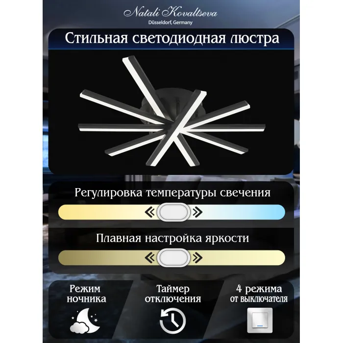 Потолочная люстра Natali Kovaltseva Line LED LAMPS 81174 от ImperiumLoft