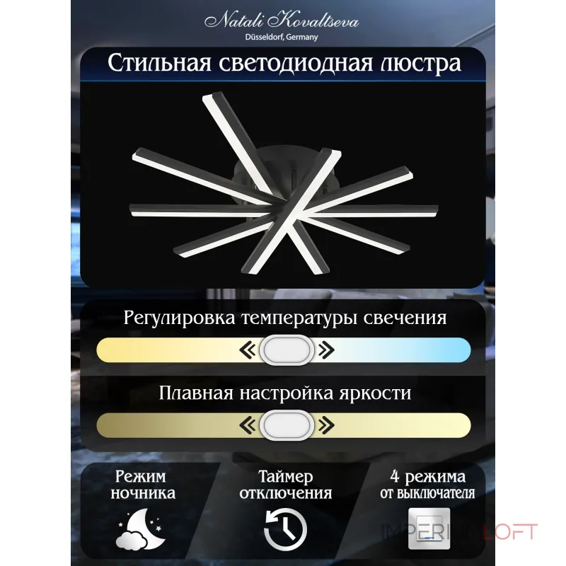 Потолочная люстра Natali Kovaltseva Line LED LAMPS 81174 Потолочная люстра Natali Kovaltseva Line LED LAMPS 81174