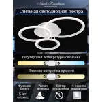 Потолочная люстра Natali Kovaltseva Pure LED LAMPS 81175