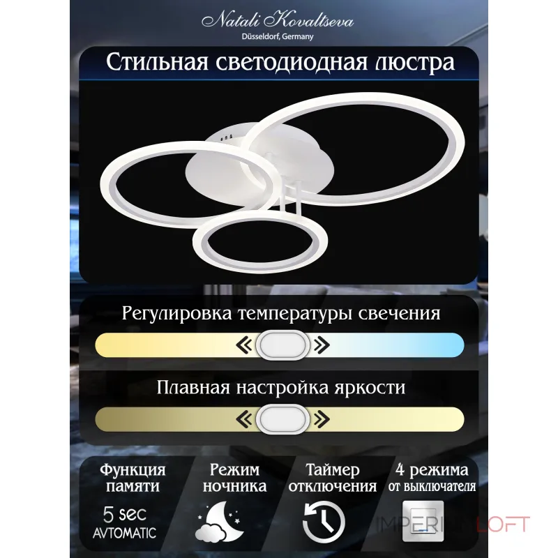 Потолочная люстра Natali Kovaltseva Pure LED LAMPS 81175