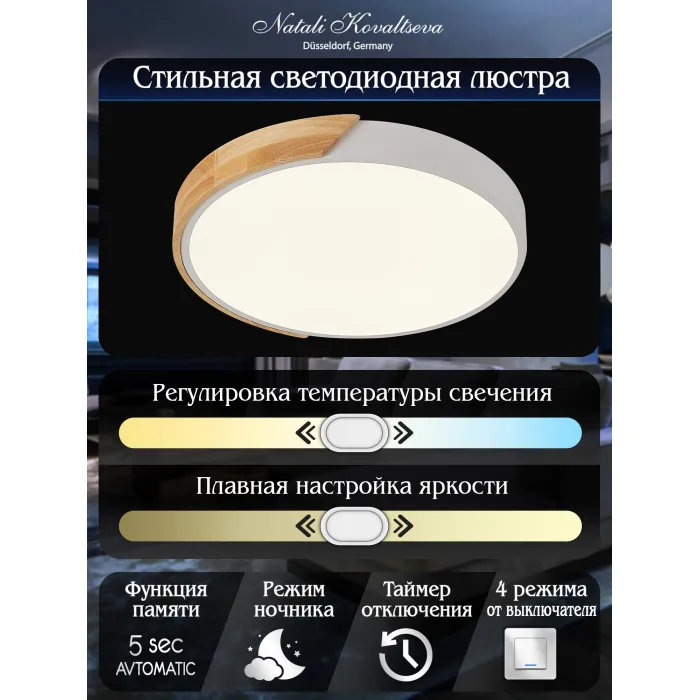 Потолочная люстра Natali Kovaltseva Scandinavian LED LAMPS 81181 от ImperiumLoft