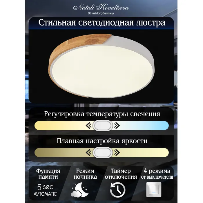 Потолочная люстра Natali Kovaltseva Scandinavian LED LAMPS 81182 от ImperiumLoft