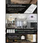 Потолочная люстра Natali Kovaltseva Angel LED LAMPS 81192