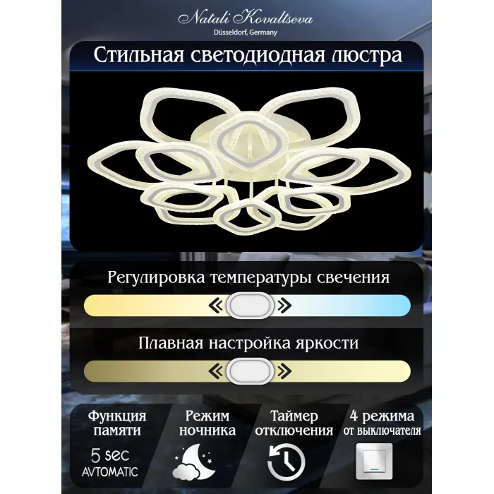Потолочная люстра Natali Kovaltseva Angel LED LAMPS 81193 от ImperiumLoft