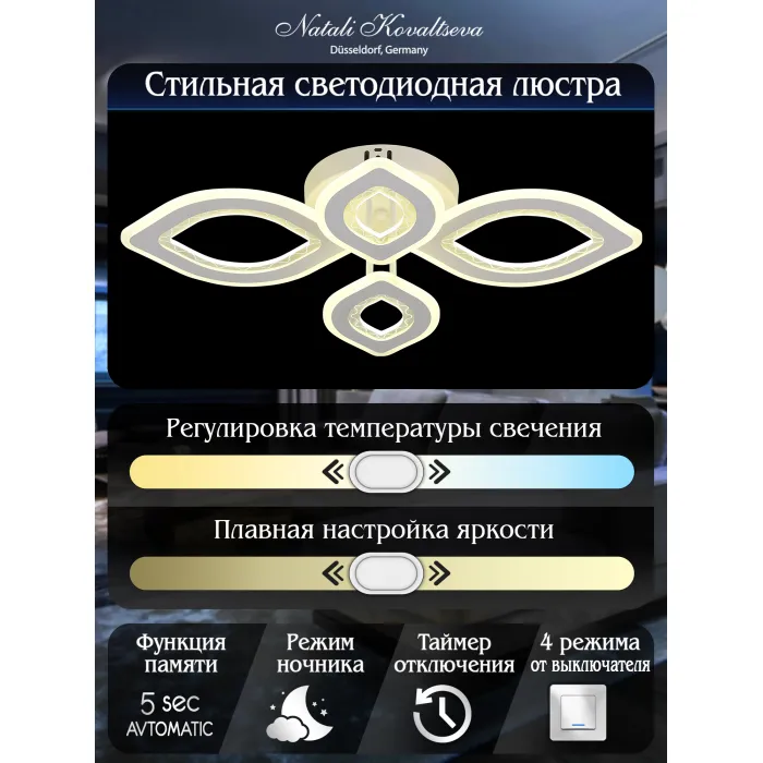 Потолочная люстра Natali Kovaltseva Angel LED LAMPS 81197 от ImperiumLoft