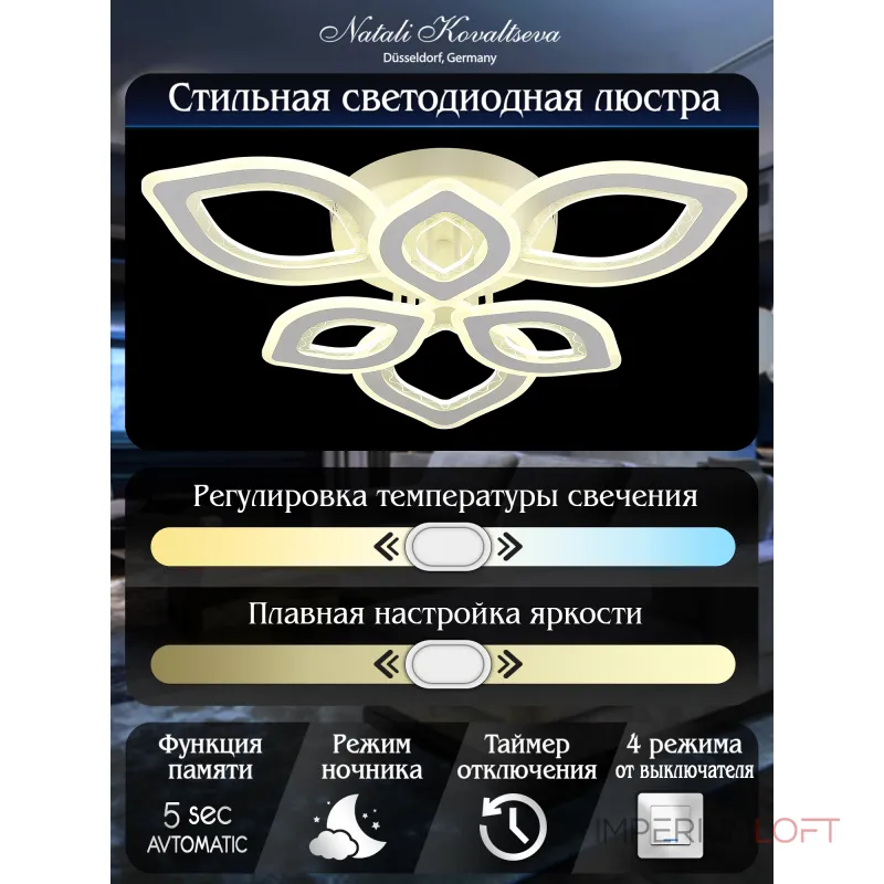 Потолочная люстра Natali Kovaltseva Angel LED LAMPS 81198 Потолочная люстра Natali Kovaltseva Angel LED LAMPS 81198