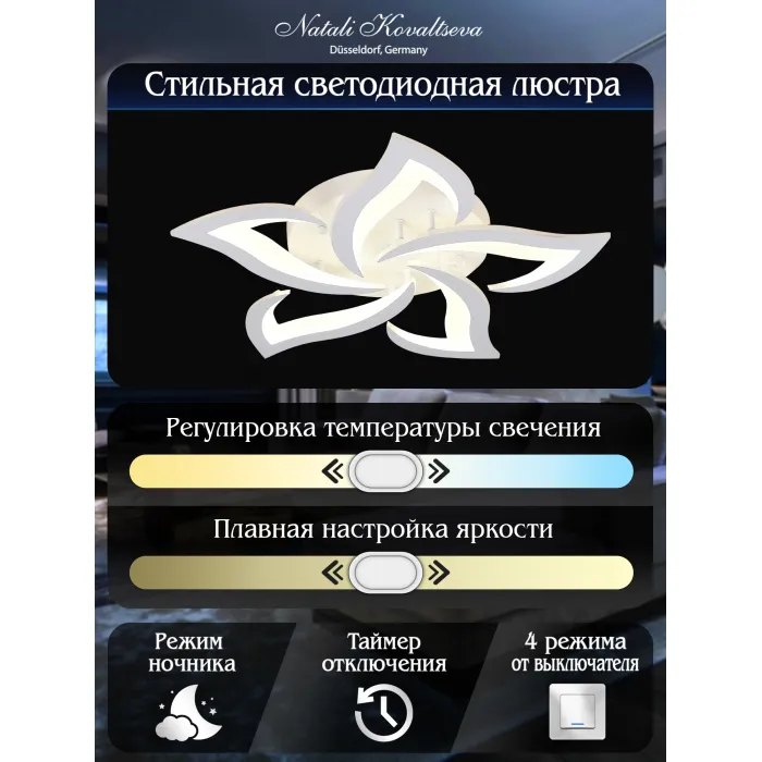 Потолочная люстра Natali Kovaltseva Smart Home LED LAMPS 81212 от ImperiumLoft