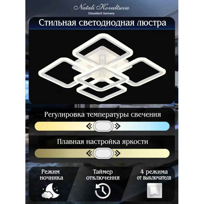 Потолочная люстра Natali Kovaltseva Smart Home LED LAMPS 81218 от ImperiumLoft