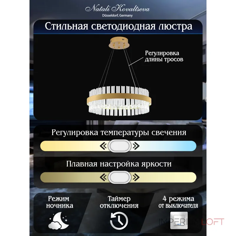 Подвесная люстра Natali Kovaltseva Smart Home LED LAMPS 81220 Подвесная люстра Natali Kovaltseva Smart Home LED LAMPS 81220
