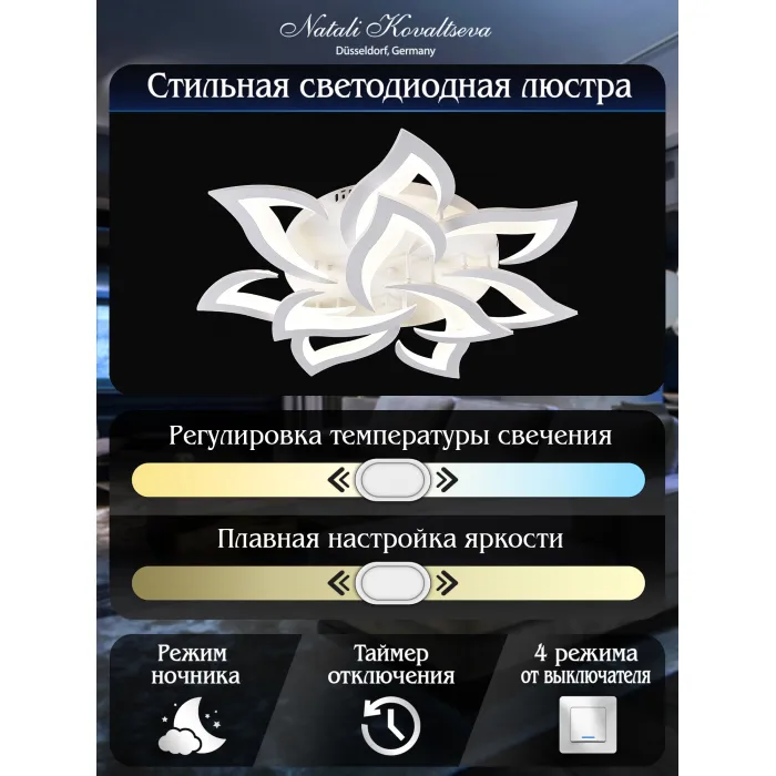 Потолочная люстра Natali Kovaltseva Led Lamps LED LAMPS 81224 от ImperiumLoft