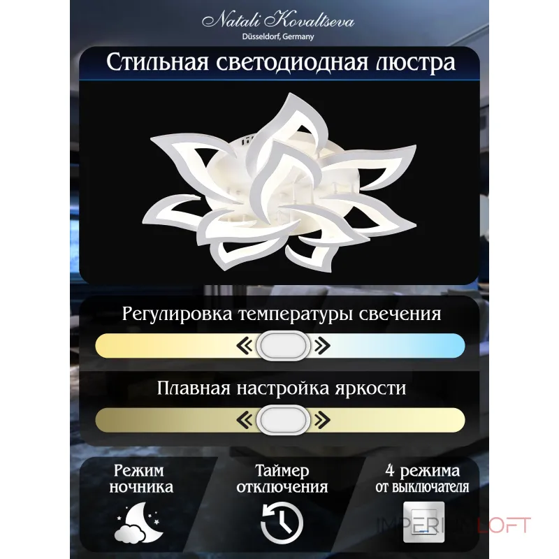 Потолочная люстра Natali Kovaltseva Led Lamps LED LAMPS 81224 Потолочная люстра Natali Kovaltseva Led Lamps LED LAMPS 81224