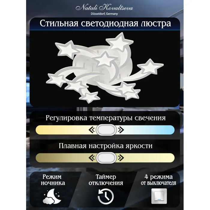 Потолочная люстра Natali Kovaltseva Led Lamps LED LAMPS 81225 от ImperiumLoft