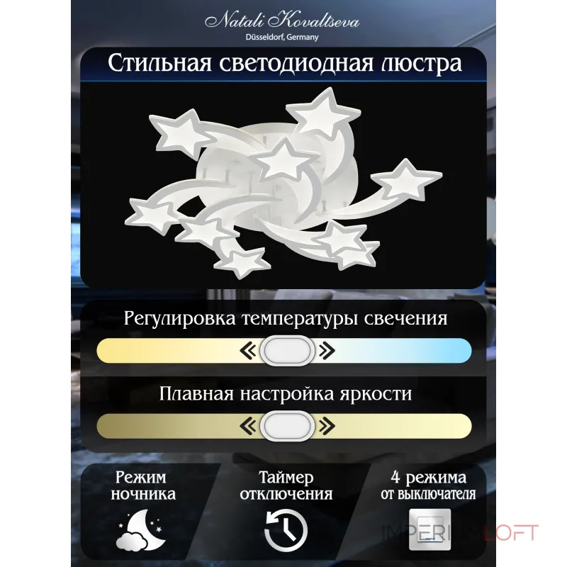 Потолочная люстра Natali Kovaltseva Led Lamps LED LAMPS 81225