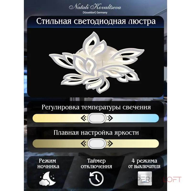 Потолочная люстра Natali Kovaltseva Led Lamps LED LAMPS 81226 Потолочная люстра Natali Kovaltseva Led Lamps LED LAMPS 81226