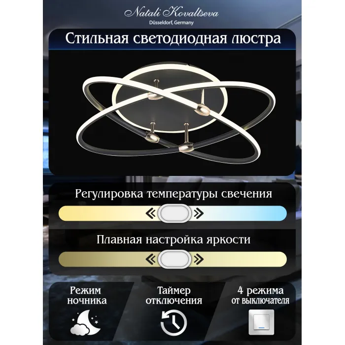 Потолочная люстра Natali Kovaltseva Dorian I LED LAMPS 81235 от ImperiumLoft