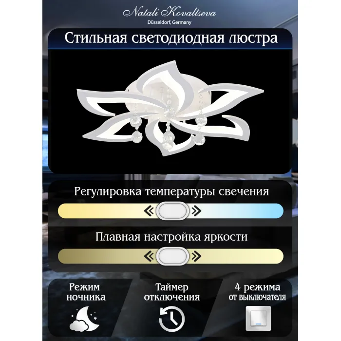 Потолочная люстра Natali Kovaltseva Olimp LED LAMPS 81238 от ImperiumLoft