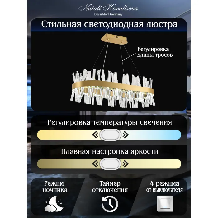 Подвесная люстра Natali Kovaltseva Smart Нимбы LED LAMPS 81250 от ImperiumLoft