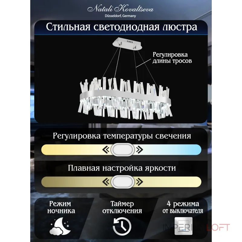 Подвесная люстра Natali Kovaltseva Smart Нимбы LED LAMPS 81251 Подвесная люстра Natali Kovaltseva Smart Нимбы LED LAMPS 81251