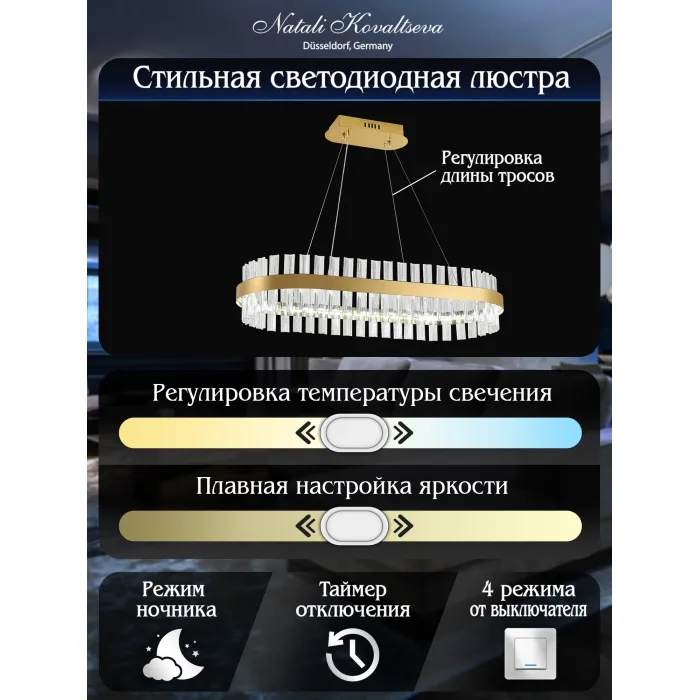 Подвесная люстра Natali Kovaltseva Smart Нимбы LED LAMPS 81252 от ImperiumLoft