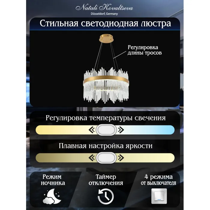 Подвесная люстра Natali Kovaltseva Smart Нимбы LED LAMPS 81260 от ImperiumLoft