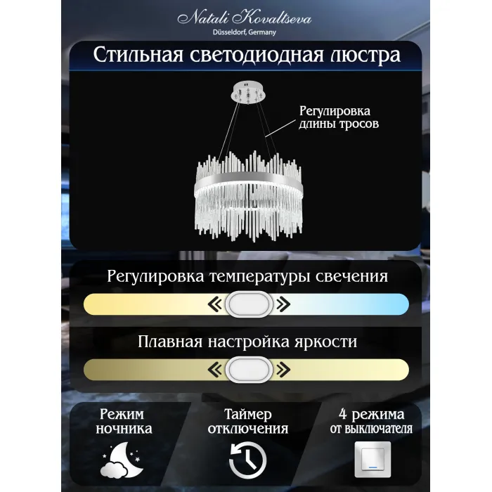 Подвесная люстра Natali Kovaltseva Smart Нимбы LED LAMPS 81261 от ImperiumLoft