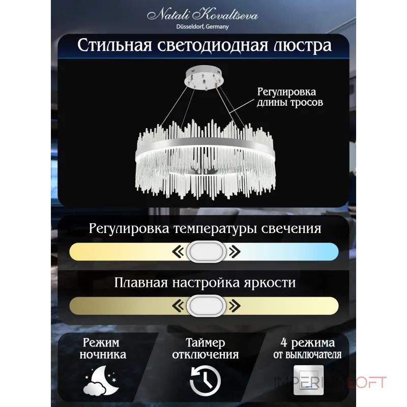 Подвесная люстра Natali Kovaltseva Smart Нимбы LED LAMPS 81263 Подвесная люстра Natali Kovaltseva Smart Нимбы LED LAMPS 81263