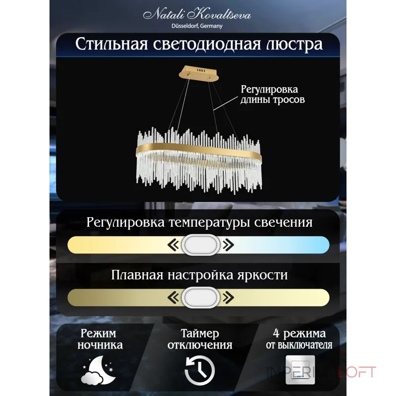 Подвесная люстра Natali Kovaltseva Smart Нимбы LED LAMPS 81264 Подвесная люстра Natali Kovaltseva Smart Нимбы LED LAMPS 81264