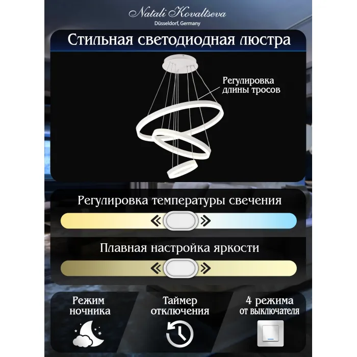 Подвесная люстра Natali Kovaltseva Oreol LED LAMPS 81277 от ImperiumLoft