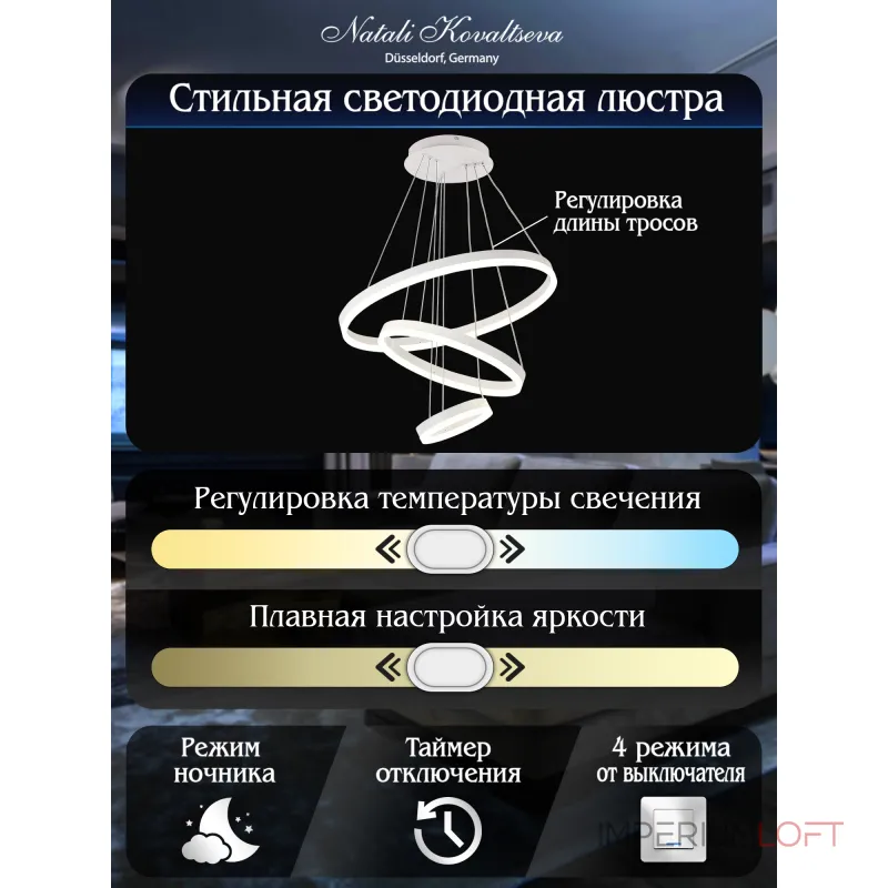 Подвесная люстра Natali Kovaltseva Oreol LED LAMPS 81277