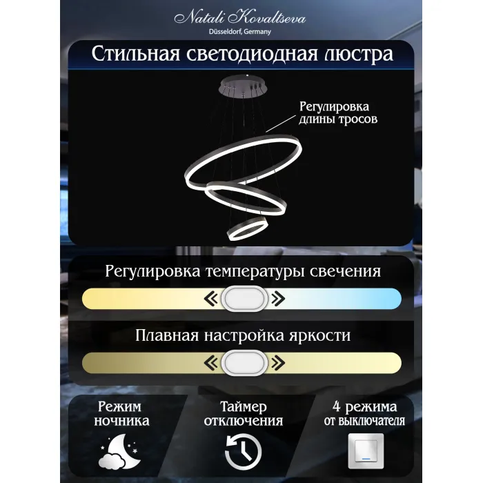 Подвесная люстра Natali Kovaltseva Oreol LED LAMPS 81278 от ImperiumLoft