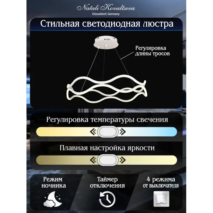 Подвесная люстра Natali Kovaltseva Andromeda Ii LED LAMPS 81284 от ImperiumLoft