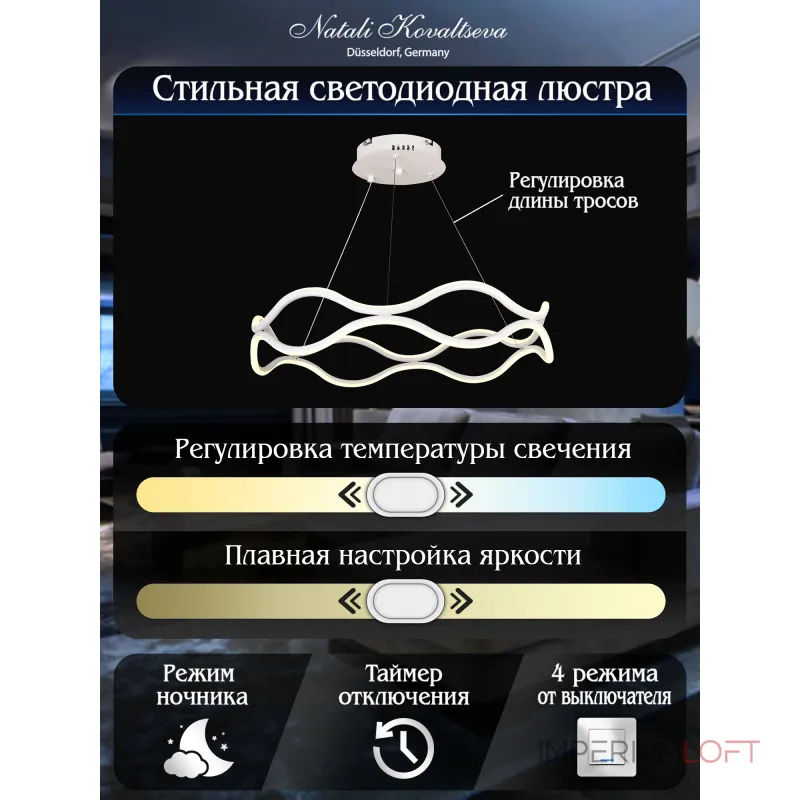Подвесная люстра Natali Kovaltseva Andromeda Ii LED LAMPS 81284