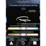 Подвесная люстра Natali Kovaltseva Smart Home LED LAMPS 81291