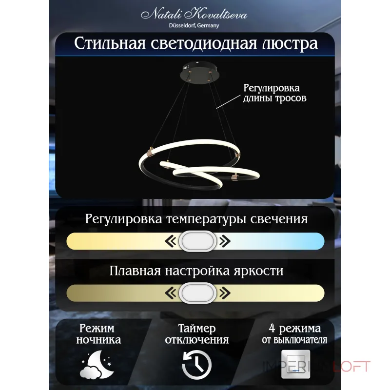 Подвесная люстра Natali Kovaltseva Smart Home LED LAMPS 81291 Подвесная люстра Natali Kovaltseva Smart Home LED LAMPS 81291