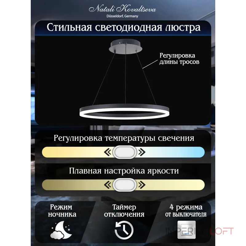 Подвесная люстра Natali Kovaltseva Ledlight LED LAMPS 81295