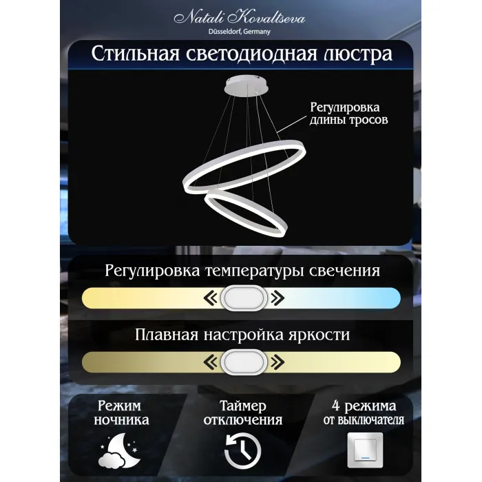 Подвесная люстра Natali Kovaltseva Ledlight LED LAMPS 81297 от ImperiumLoft