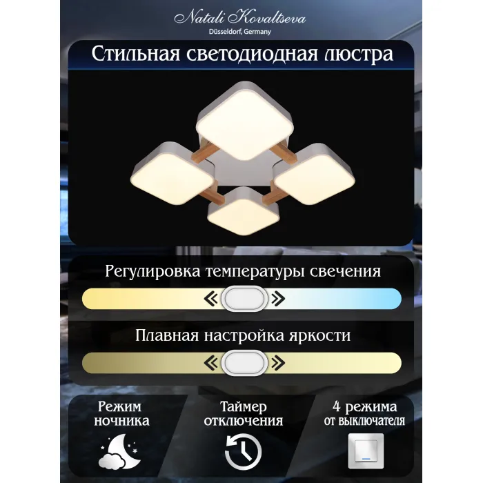 Потолочная люстра Natali Kovaltseva Natural LED LAMPS 81323 от ImperiumLoft