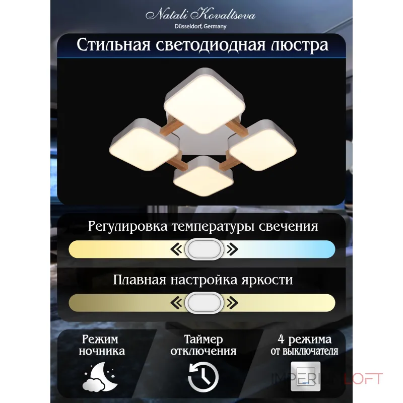 Потолочная люстра Natali Kovaltseva Natural LED LAMPS 81323 Потолочная люстра Natali Kovaltseva Natural LED LAMPS 81323