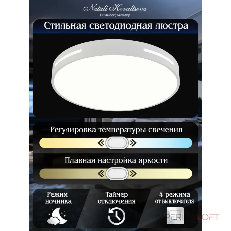 Потолочный светильник Natali Kovaltseva Modern LED LAMPS 81332 Потолочный светильник Natali Kovaltseva Modern LED LAMPS 81332