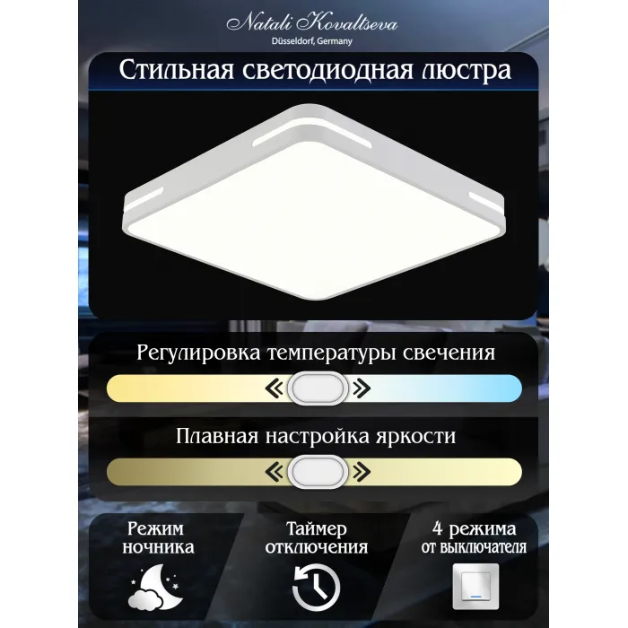 Потолочная люстра Natali Kovaltseva Modern LED LAMPS 81333 от ImperiumLoft