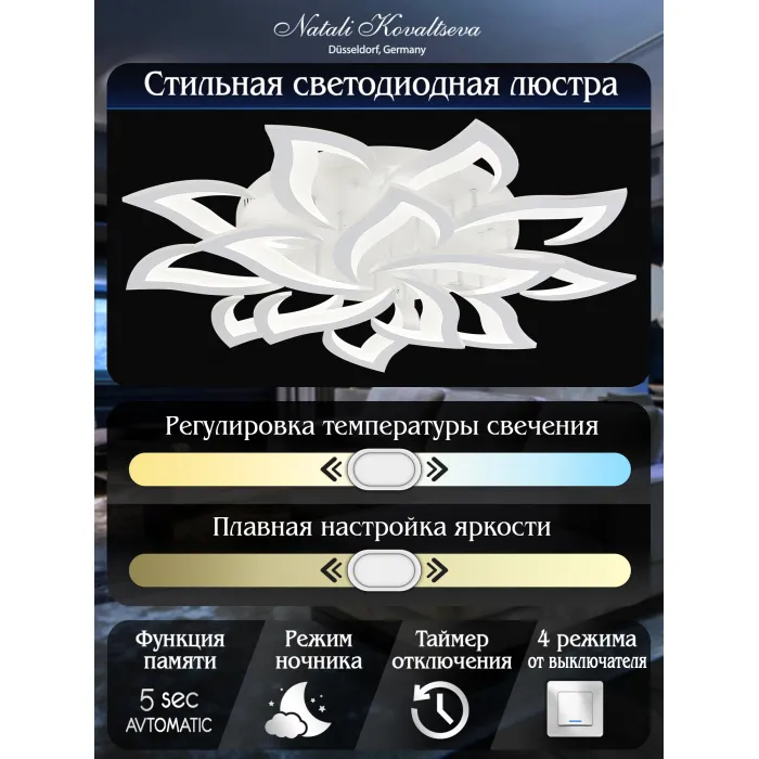 Потолочная люстра Natali Kovaltseva Olimp LED LAMPS 81335 от ImperiumLoft