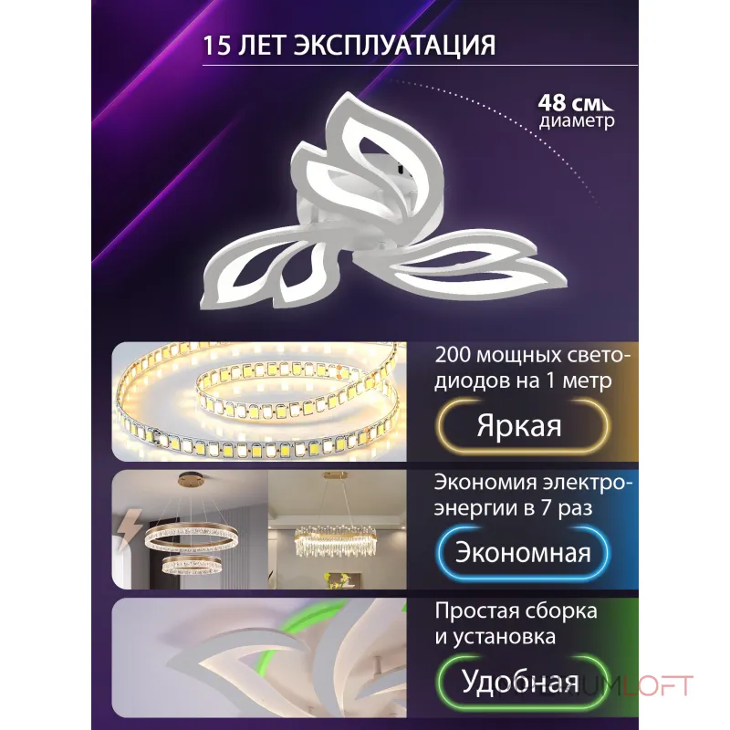Потолочная люстра Natali Kovaltseva Simply LED LAMPS 81426