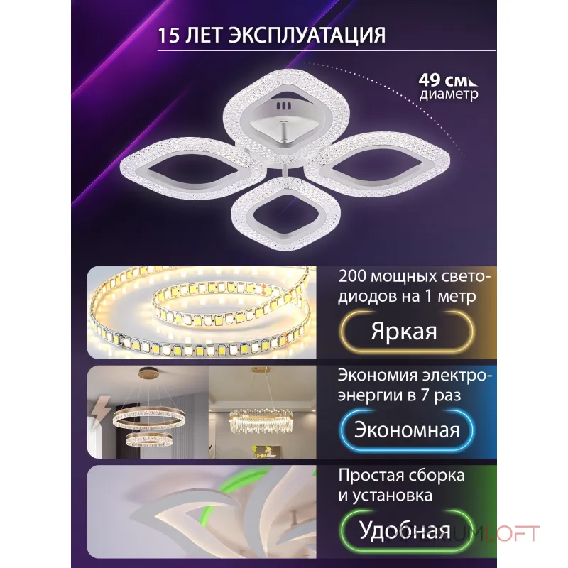 Потолочная люстра Natali Kovaltseva Sm LED LAMPS 81455 Потолочная люстра Natali Kovaltseva Sm LED LAMPS 81455
