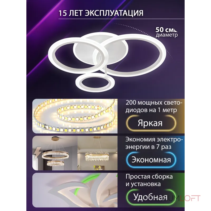 Потолочная люстра Natali Kovaltseva Pure LED LAMPS 81457