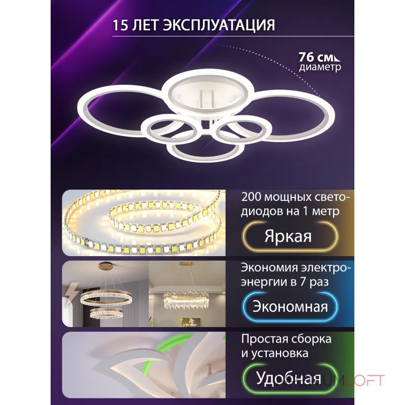 Потолочная люстра Natali Kovaltseva Home LED SMART 84000