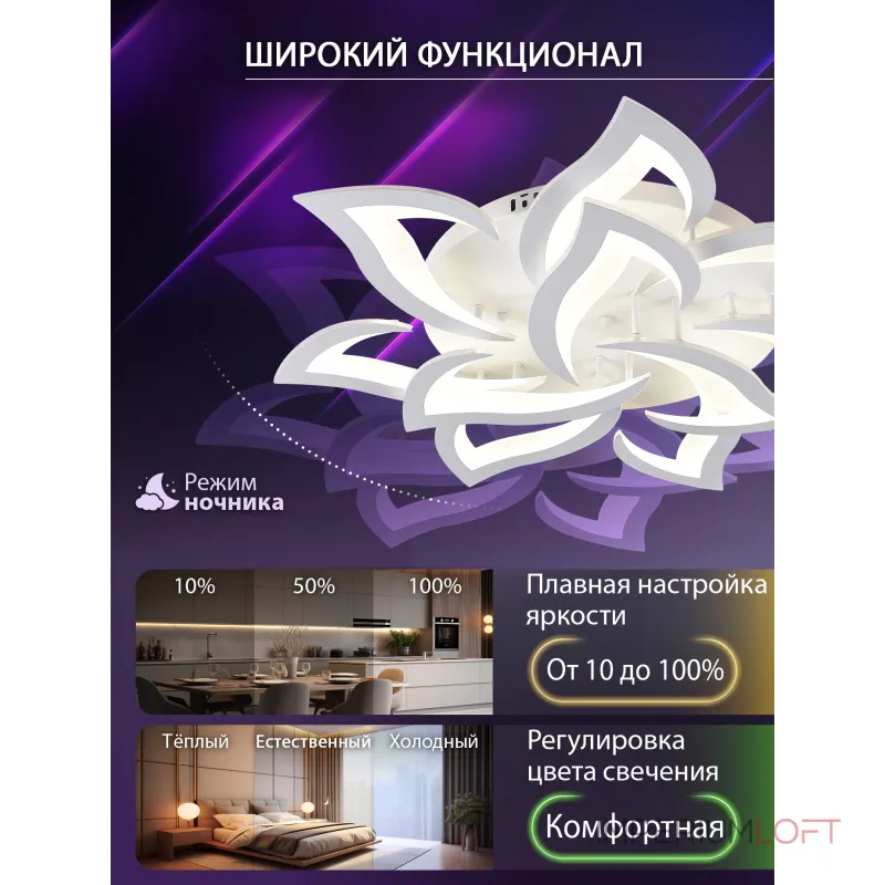 Потолочная люстра Natali Kovaltseva Olimp LED SMART 84005